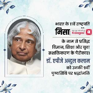 Dr Abdul Kalam Punyatithi Posters instagram post